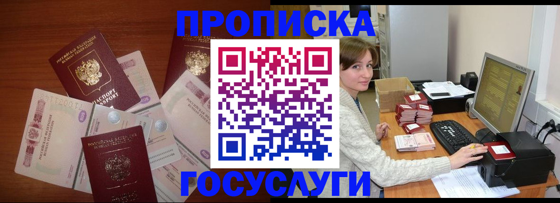 миграционный учет в Иркутской области